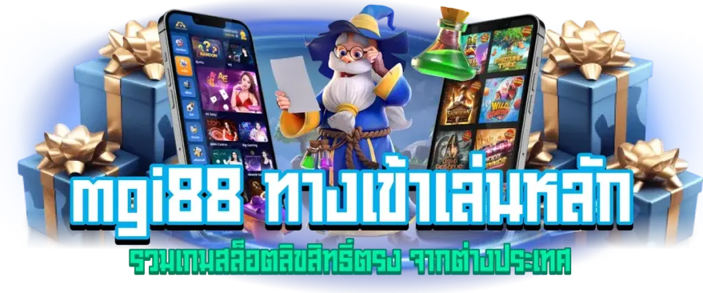 mgi88